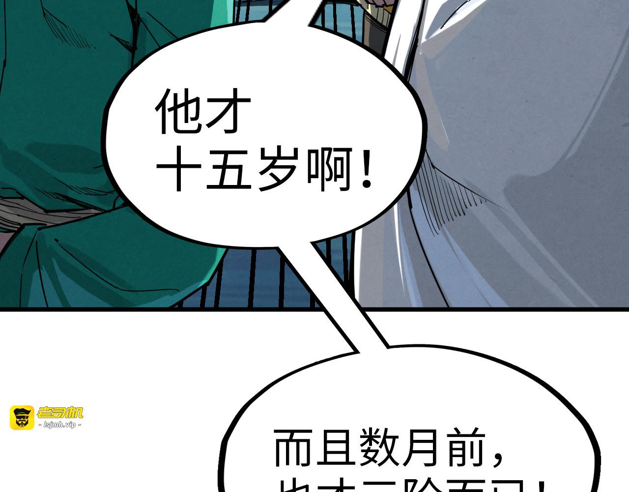 第229话 飞花落雪十二式 第 65 页