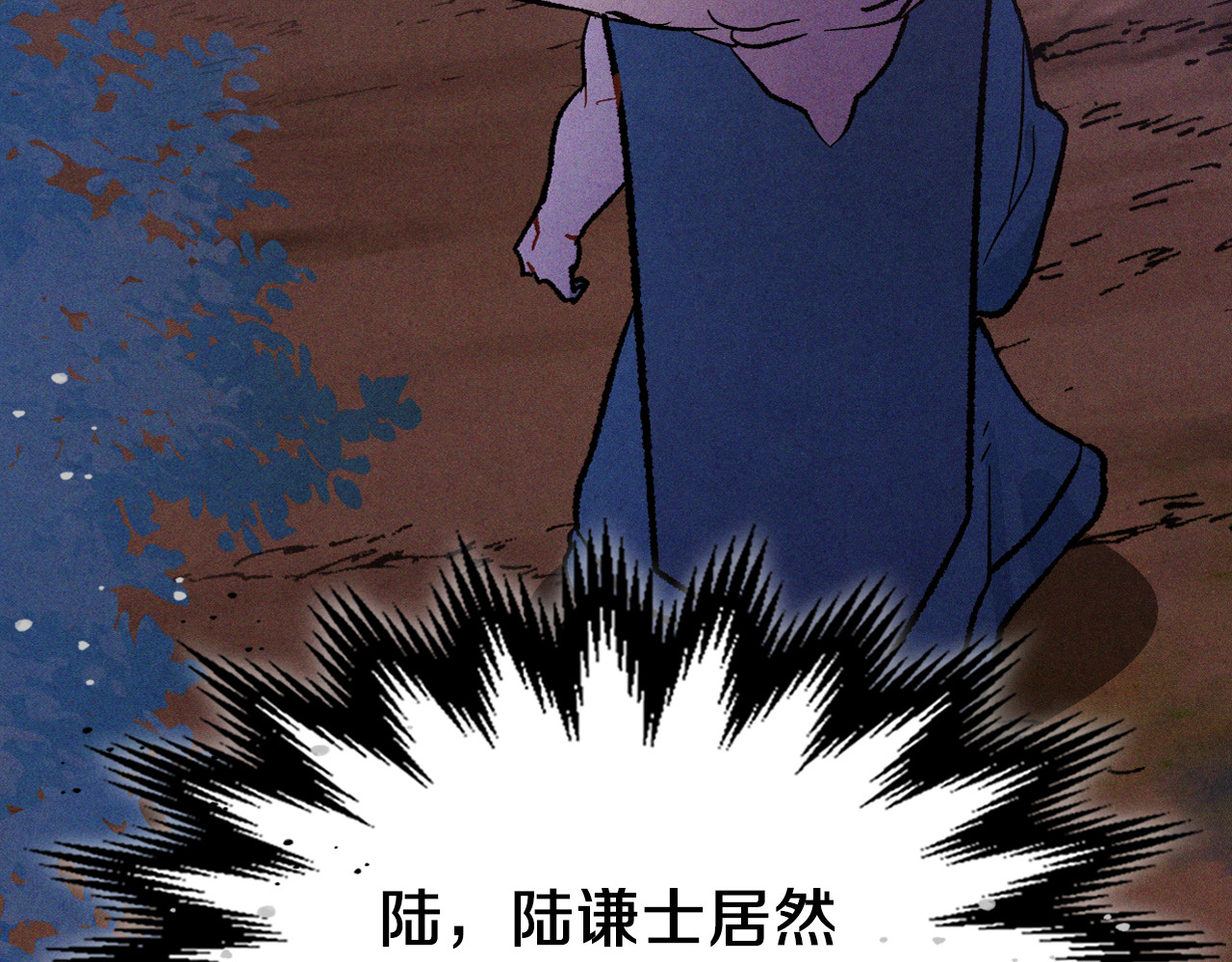 第99话 惹不起的人 第 18 页