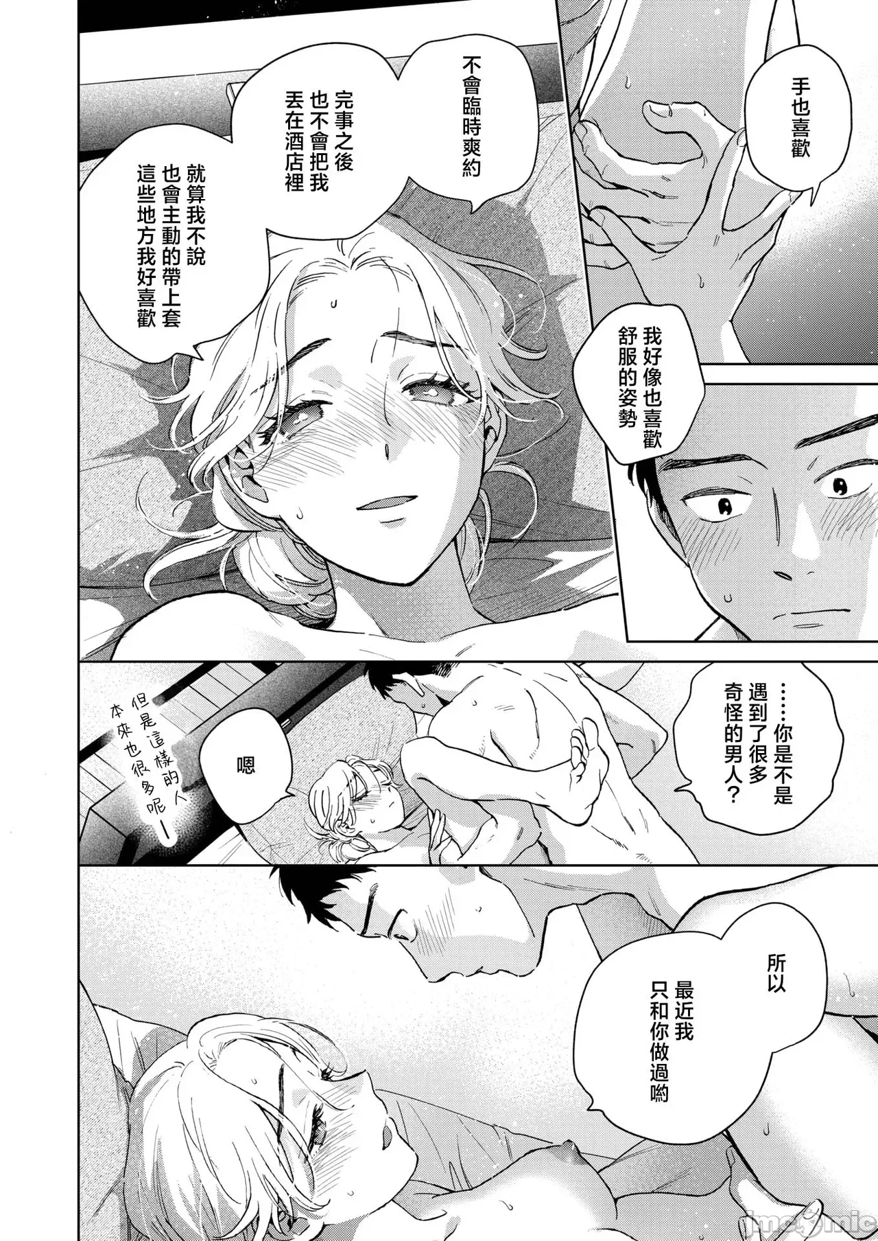 第一话 第 23 页