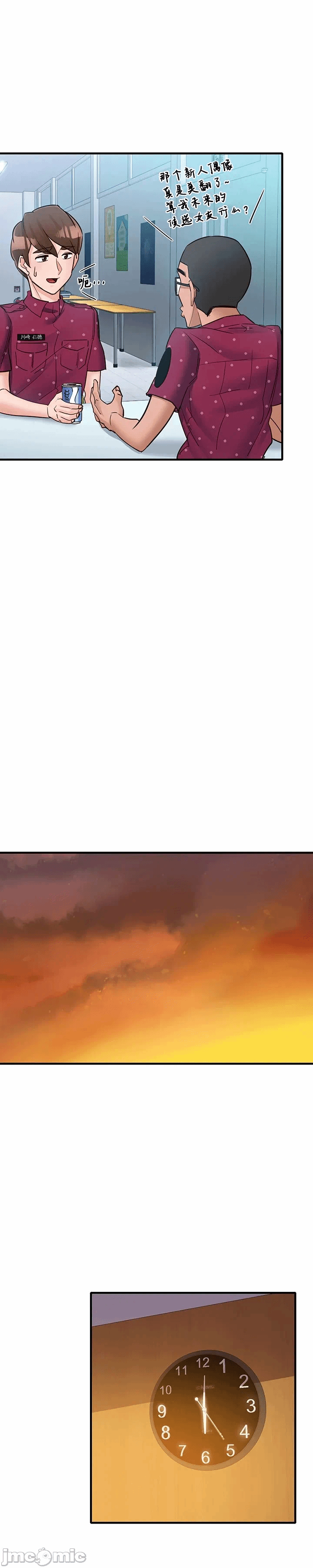 第12话 第 23 页