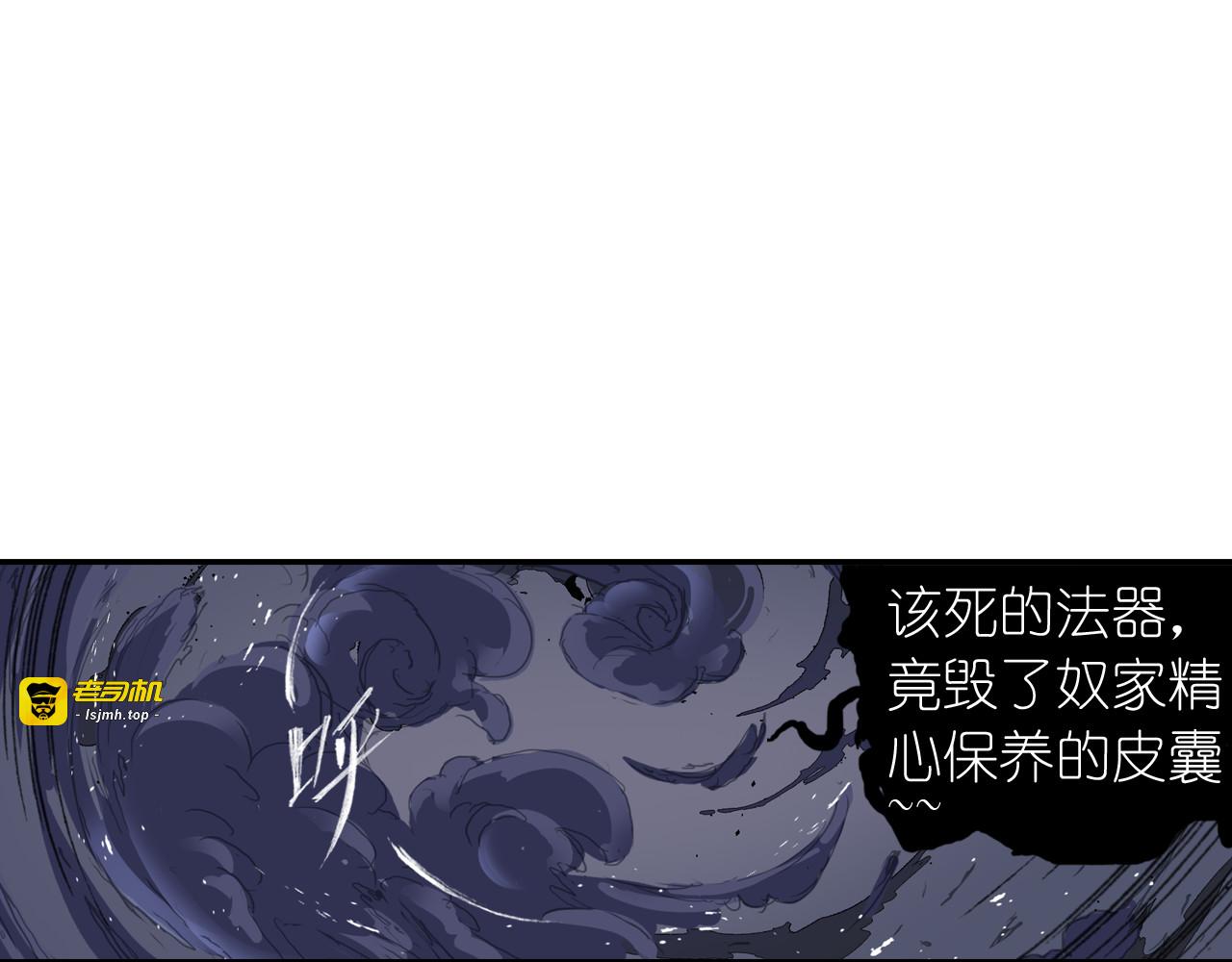 第1话 四无道长是也！ 第 75 页