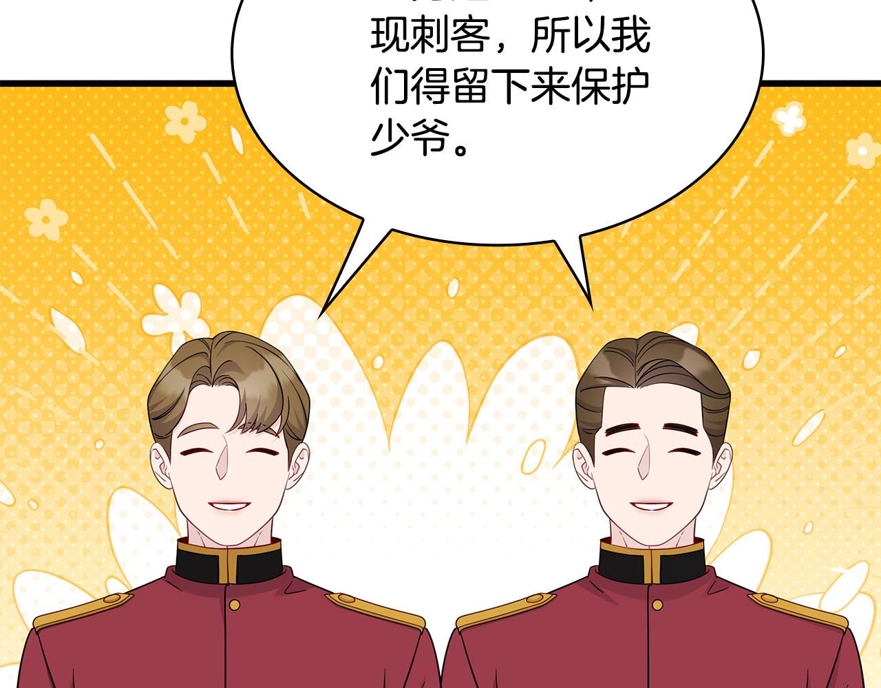 第35话 分离焦虑 第 52 页