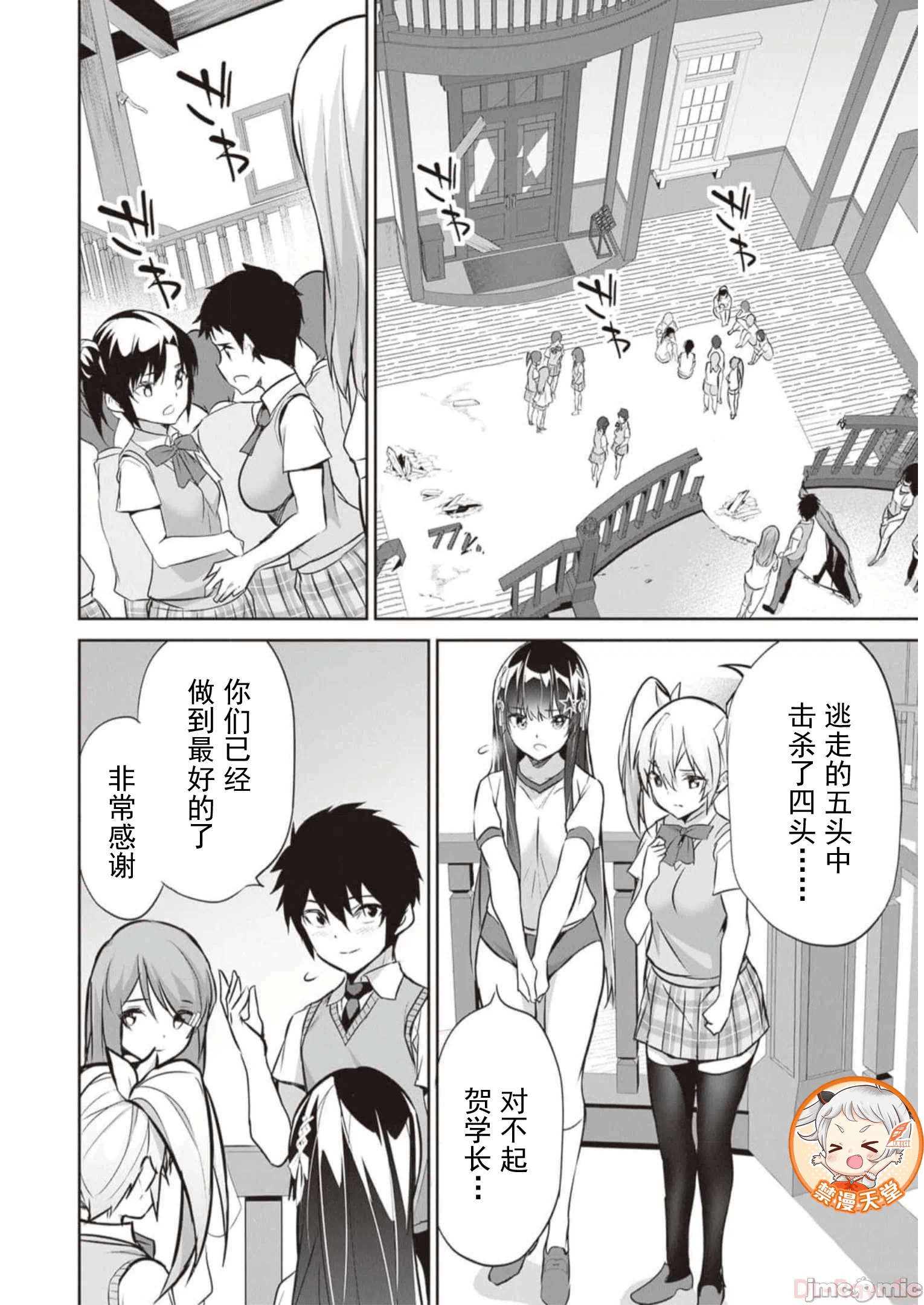 我在异世界因赋予魔法和召唤魔法而左右为难 [ツカモリシュウジ 横冢司 マニャ子] ぼくは异世界で付与魔法と召唤魔法を天秤にかける 第20话 - 22