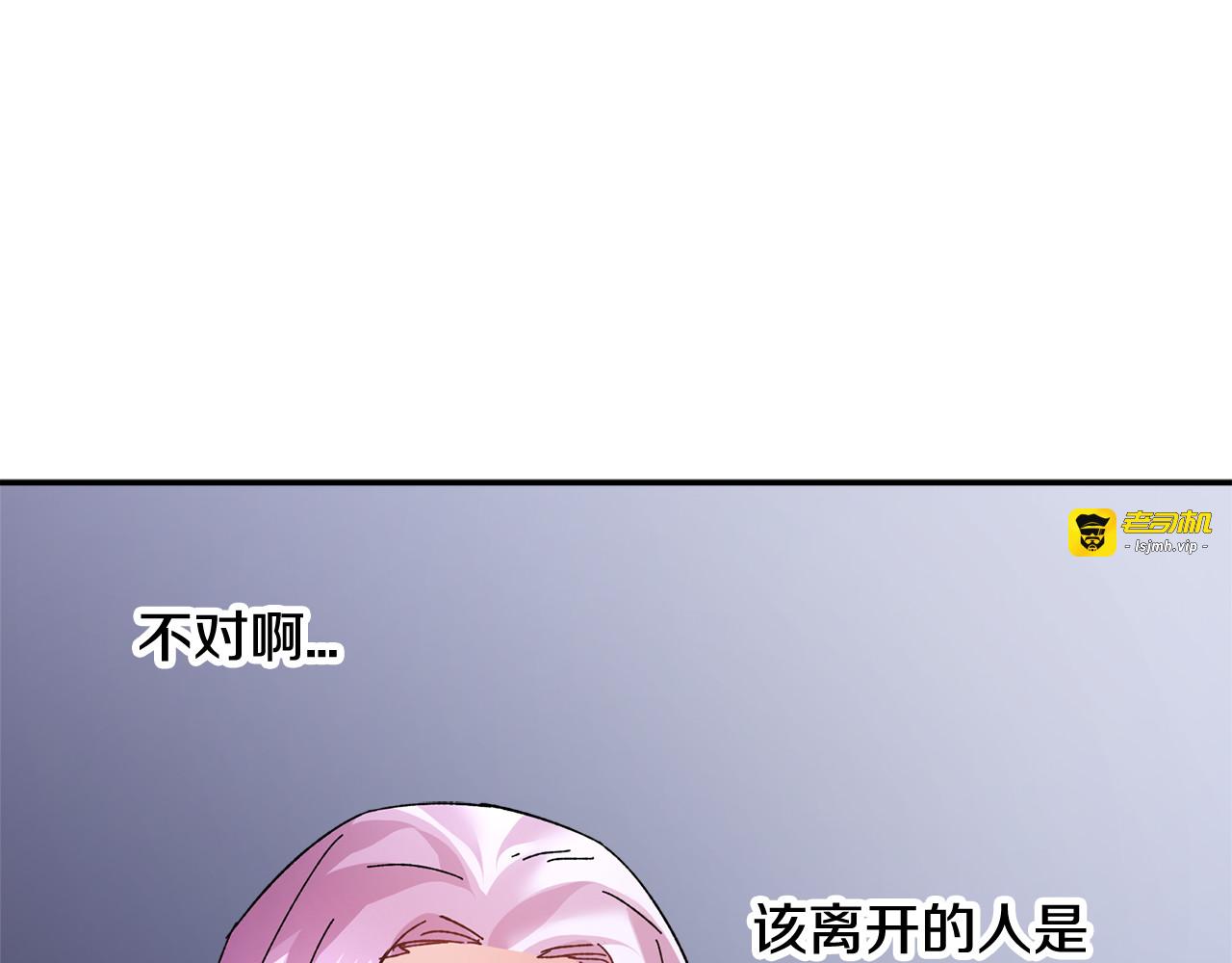 第16话 感兴趣？！ 第 55 页