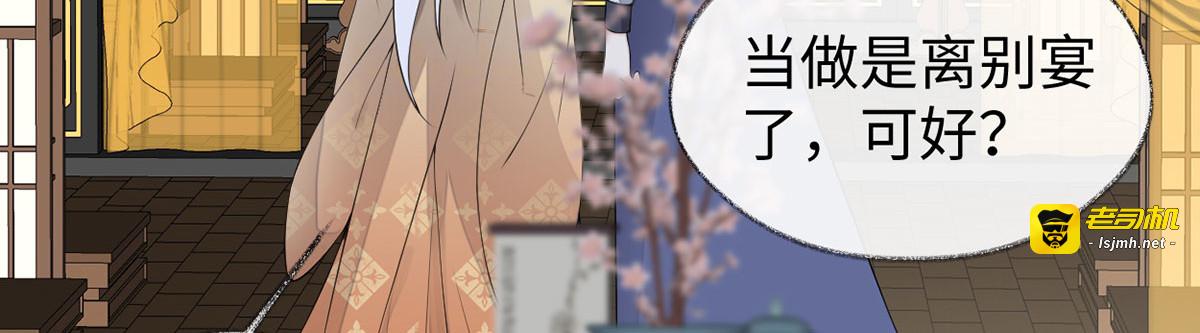 第161话 亲弟弟 第 127 页