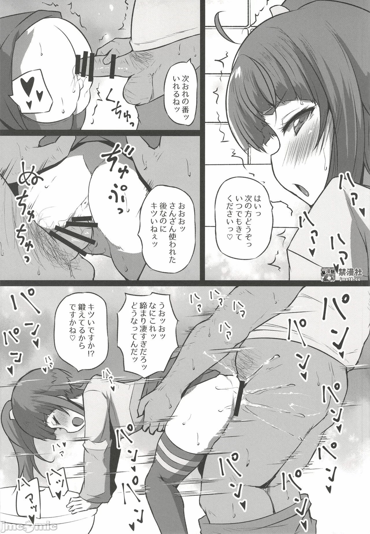 第一话 第 15 页