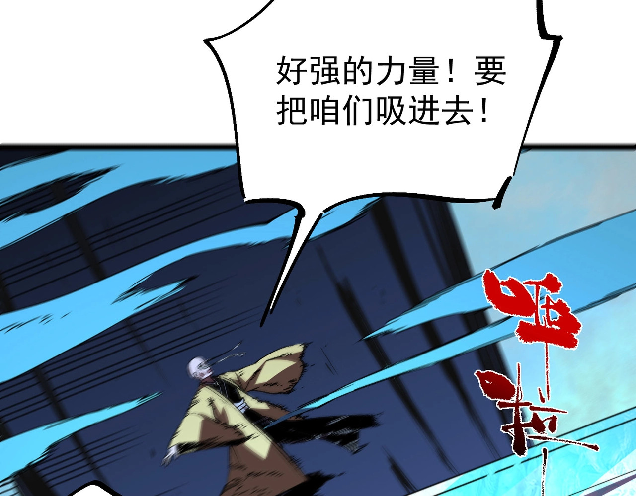 第39话 叶林的双重伪装！ 第 40 页
