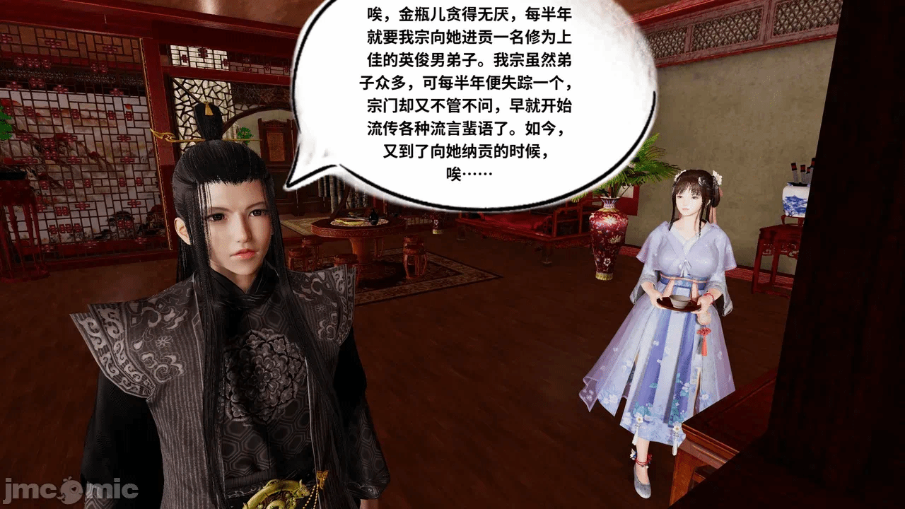 [琉璃] 诛仙淫传 04-05 第一话 - 28