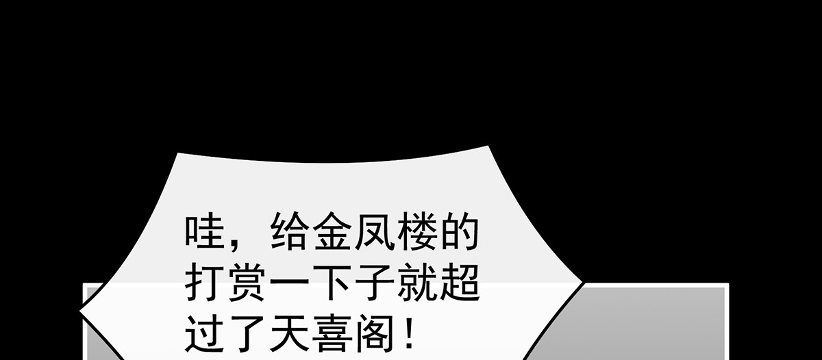 123 娶你，此生所幸 第 80 页