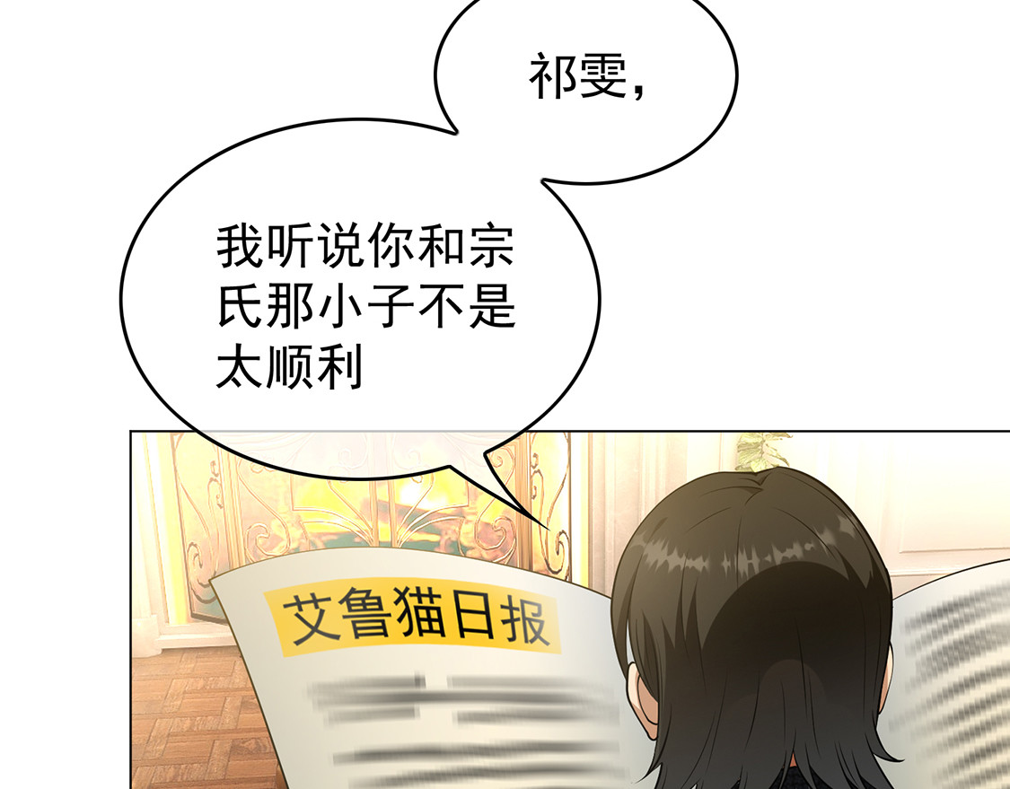 第144话 不得不见的人 第 12 页