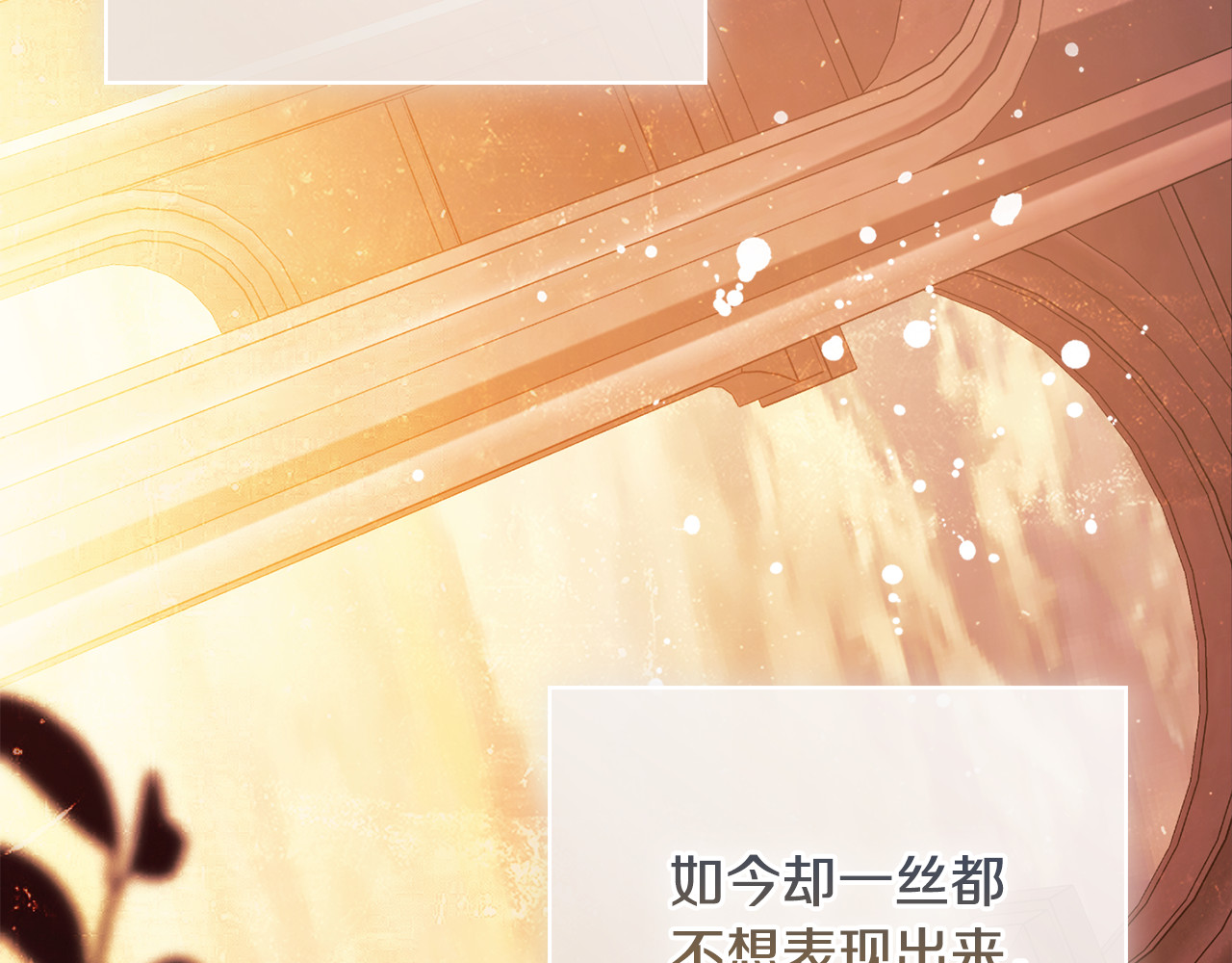 第23话 我不疼你心疼 第 14 页