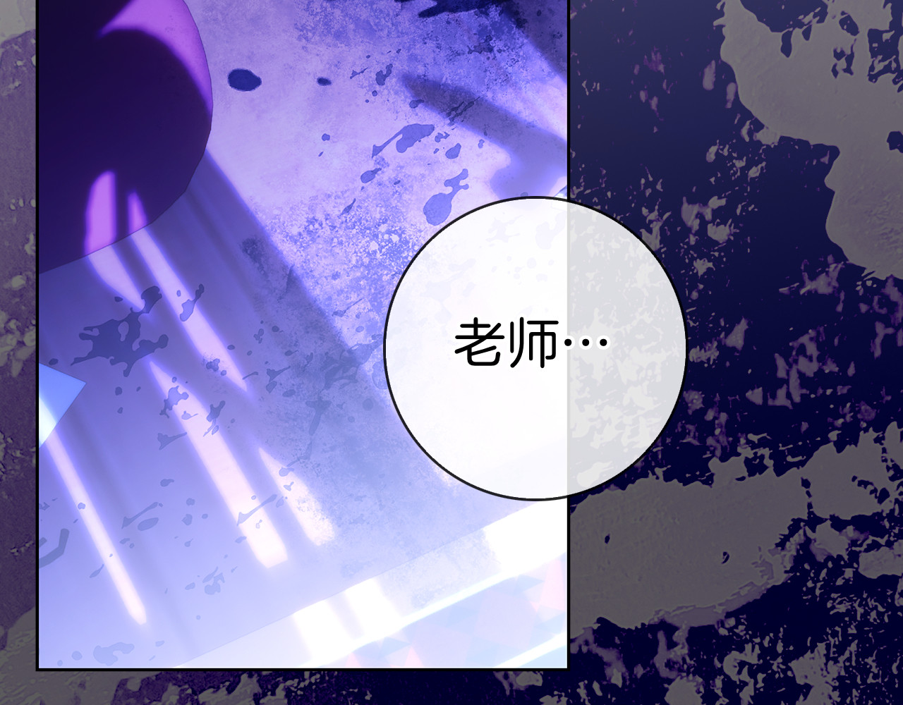 第57话 要事相告 第 62 页