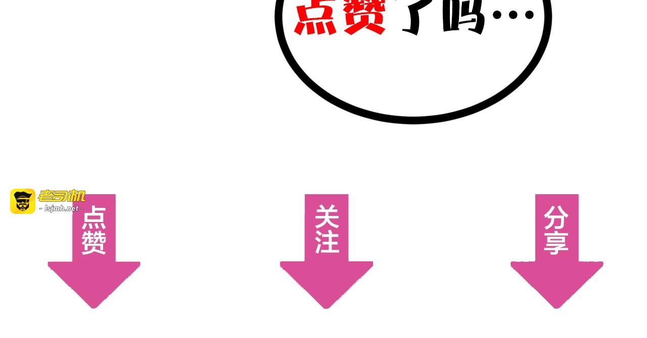 第21话 坏女人的正面进攻！ 第 89 页