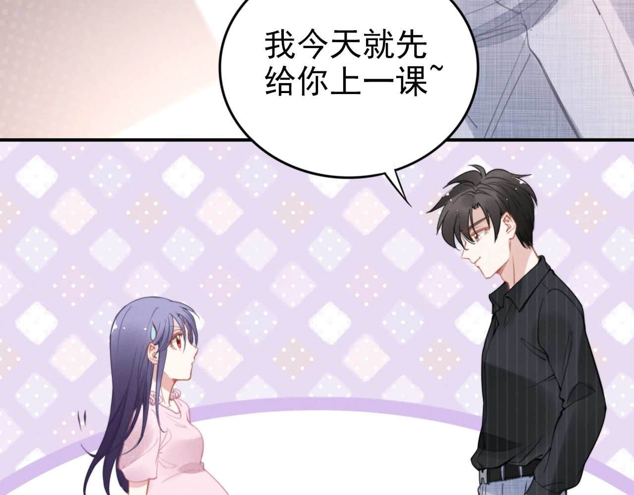 第61话 能满足你的知识 第 62 页