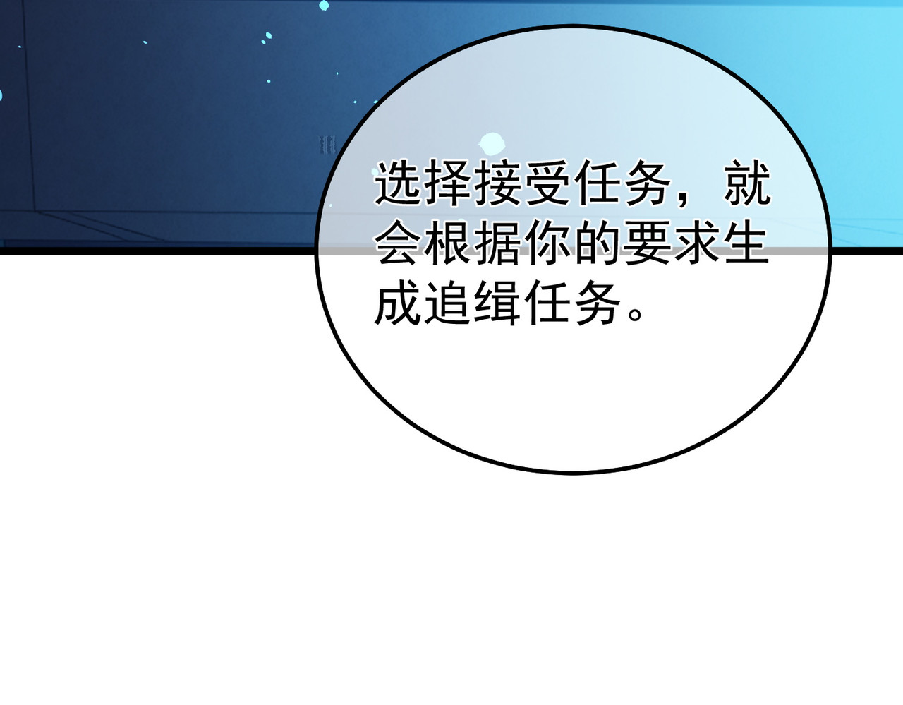 第139话 地阶考核开始 第 44 页