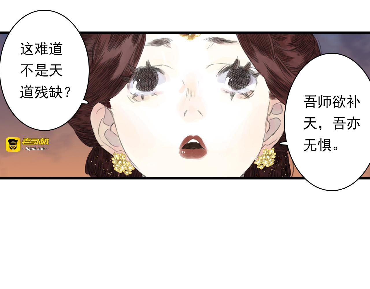 第84话 姑射追兵紧追不舍 第 17 页