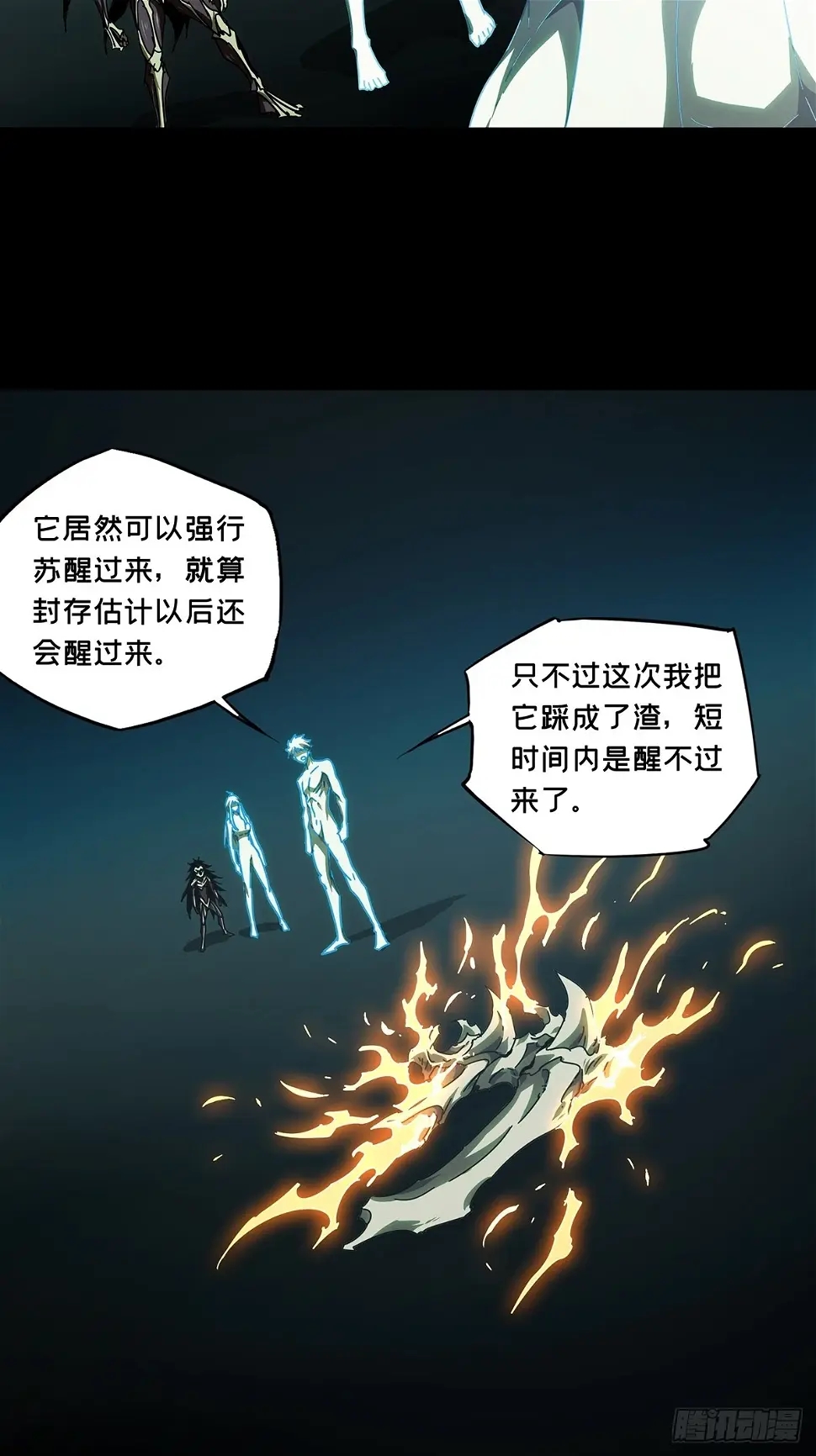 第二百九十二章/入侵上 第 26 页
