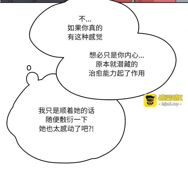 第39话 第 67 页