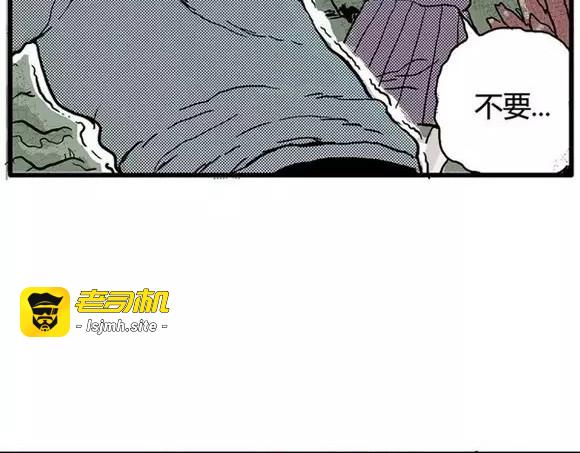 地狱谷#14 唯一的出口 第 43 页