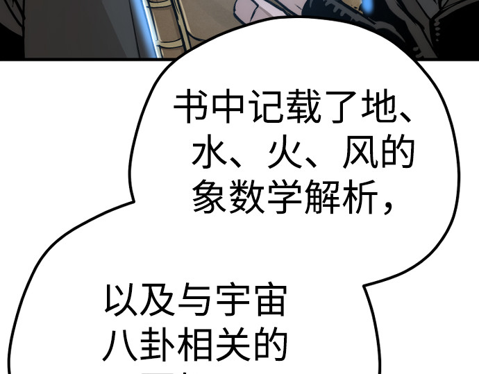 第71话 第 310 页