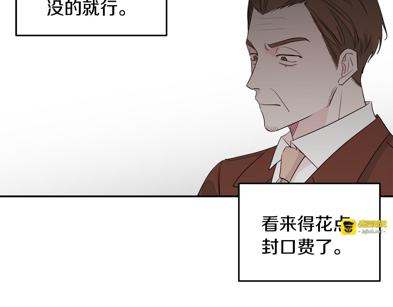 第96话 步步紧逼 第 13 页