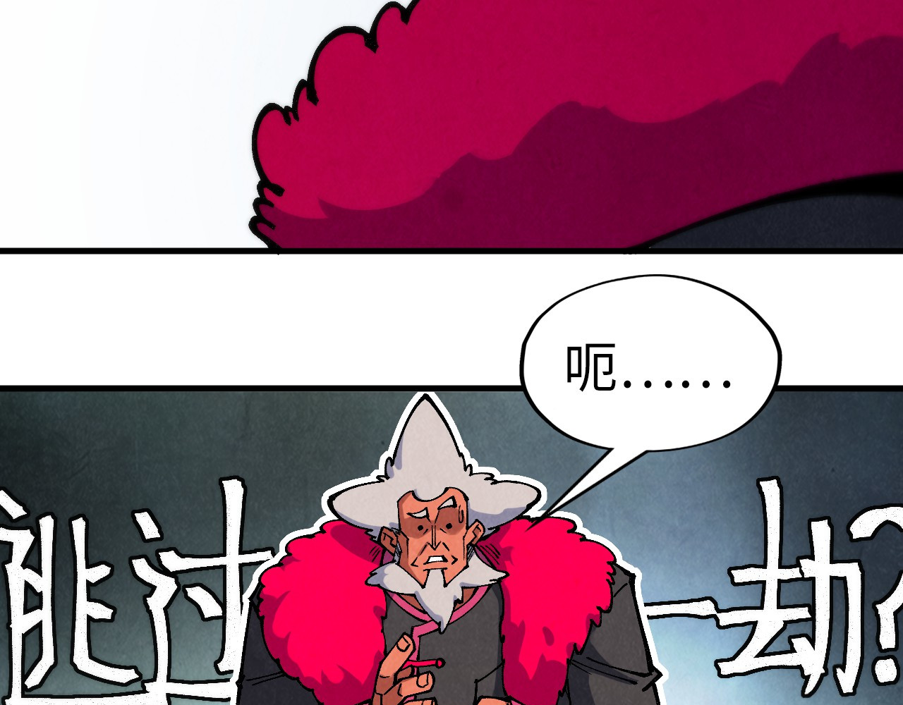 第316话 全部臣服 第 60 页