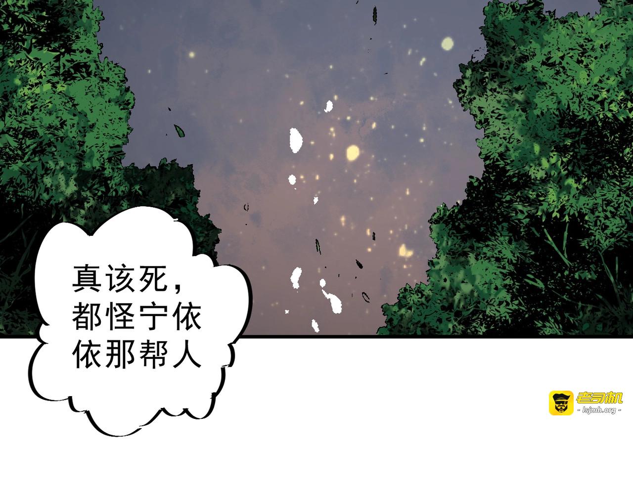 第26话 高级魔物？这也太恐怖了！ 第 81 页