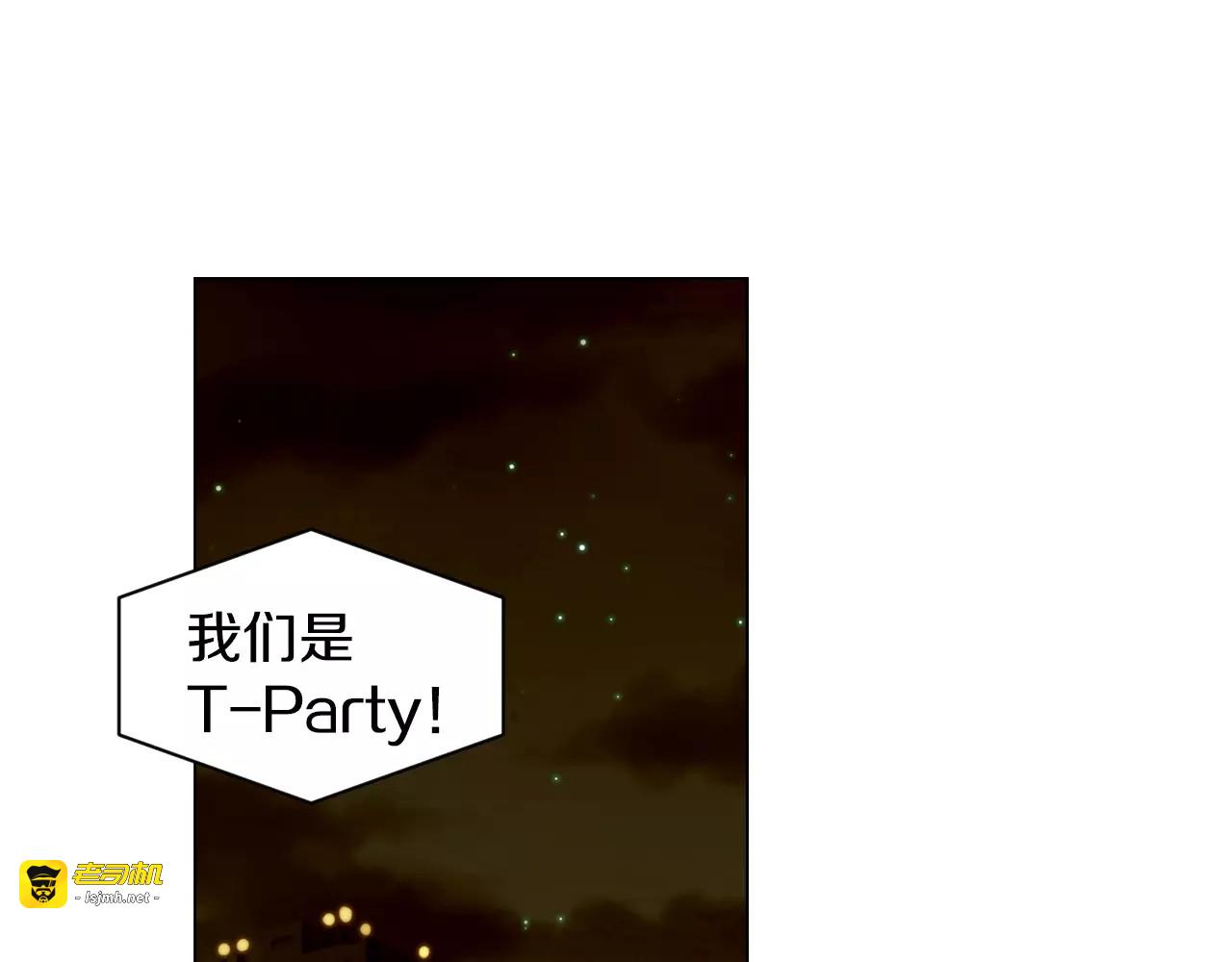 第119话 让人骄傲的女友 第 3 页