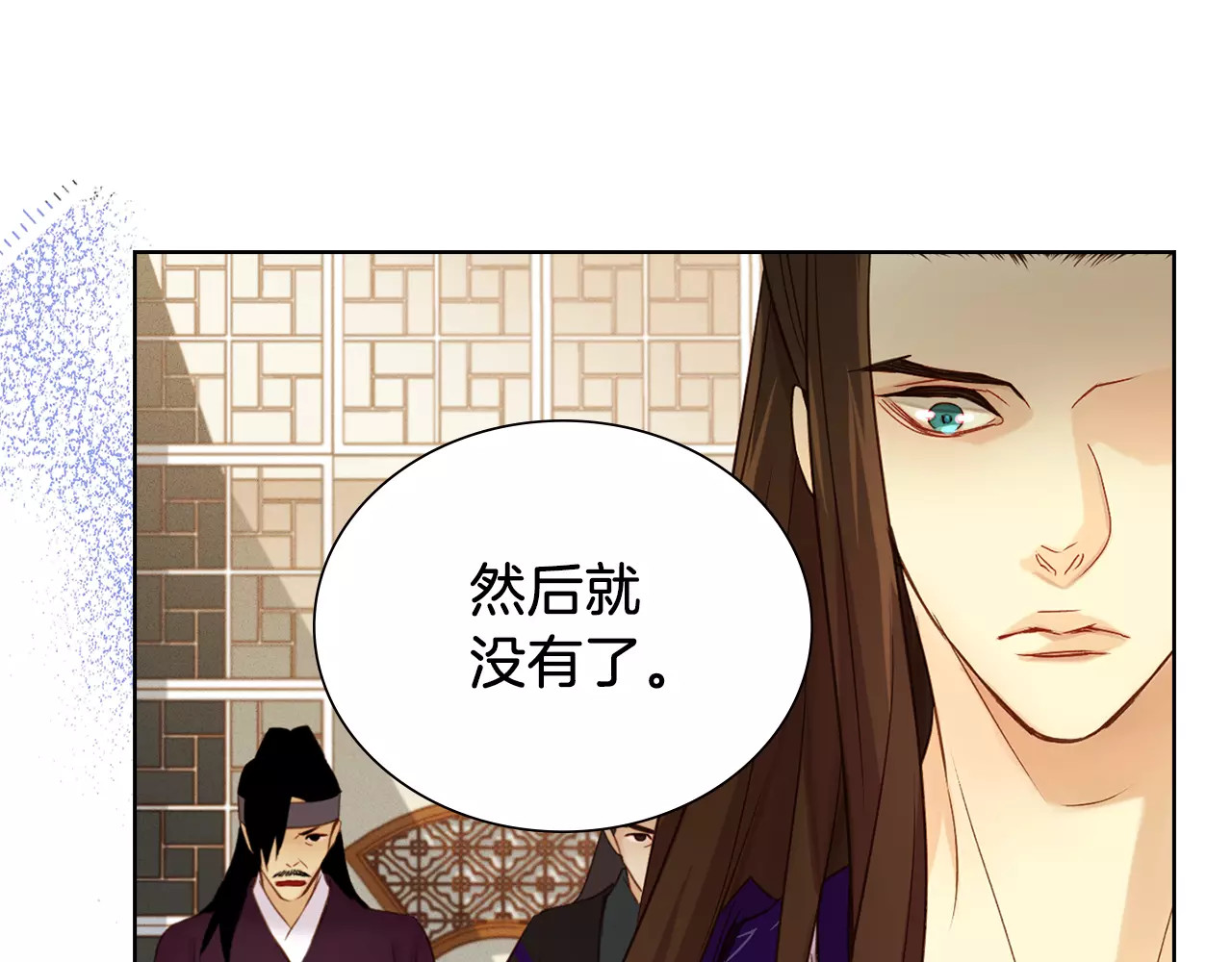 第31话 她会发生意外？！ 第 76 页