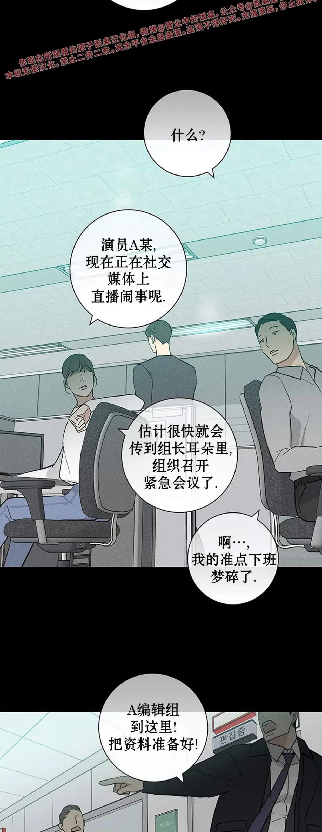 第55话 第 72 页