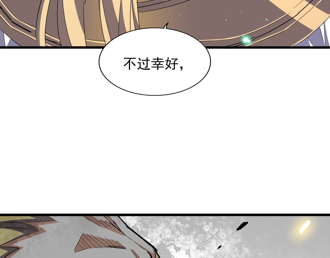 第321话 攻防和窥探 第 126 页