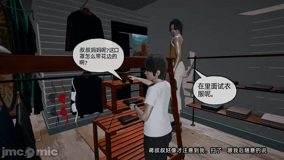 第一话 第 44 页