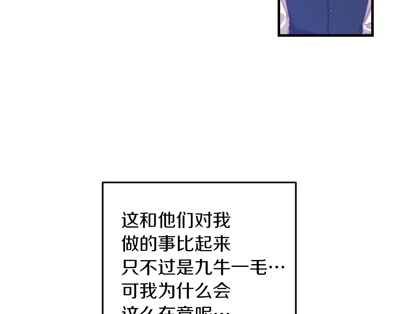 第7话 阿莉娜的糖果 第 146 页