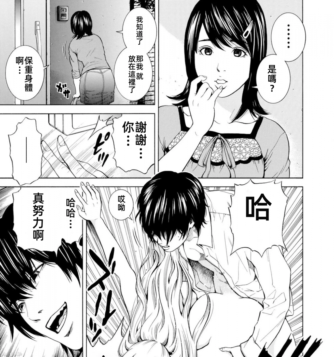 在妻子堕落的偏好快感结束时… [结城稜] ネトラレル。～妻が堕ちゆく偏爱快楽の果てに… 第3话 - 17