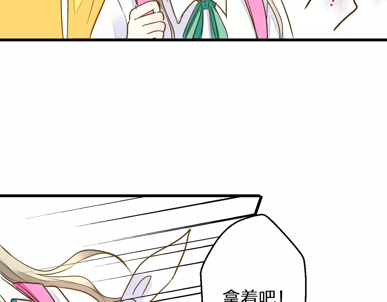 第57话 他哭了？! 第 38 页