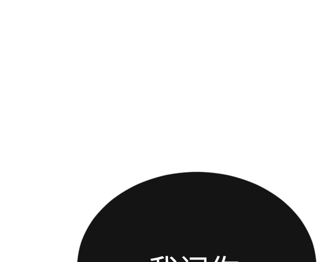 第二季 第91话 第 110 页