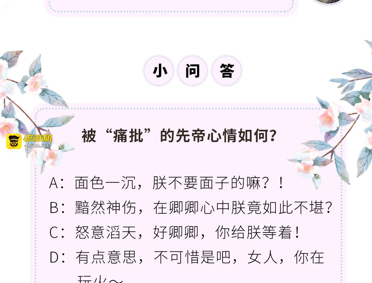 第58话 绝子汤？ 第 125 页