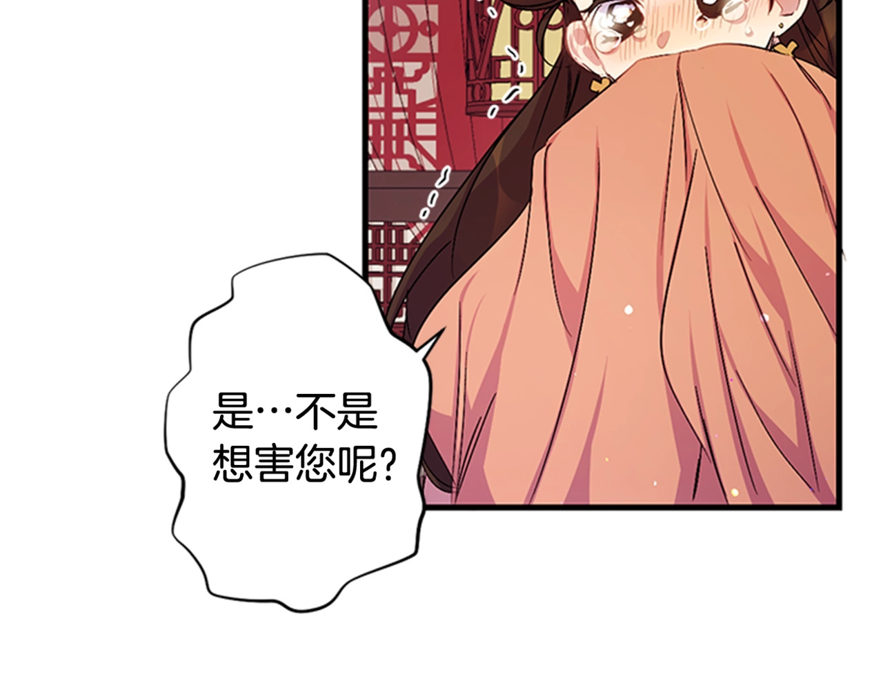 第17话 中箭 第 109 页