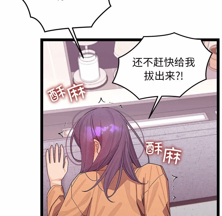 第26话 第 112 页