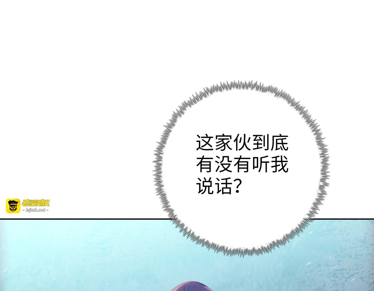第5话 留它不得！ 第 109 页