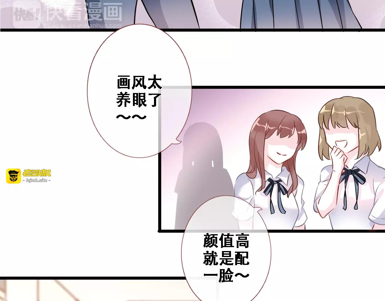 第26话 意外的表白 第 9 页