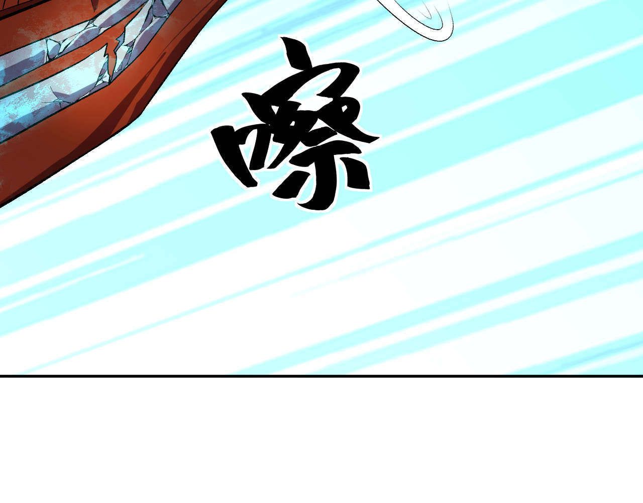 第36话  超越神明 第 100 页