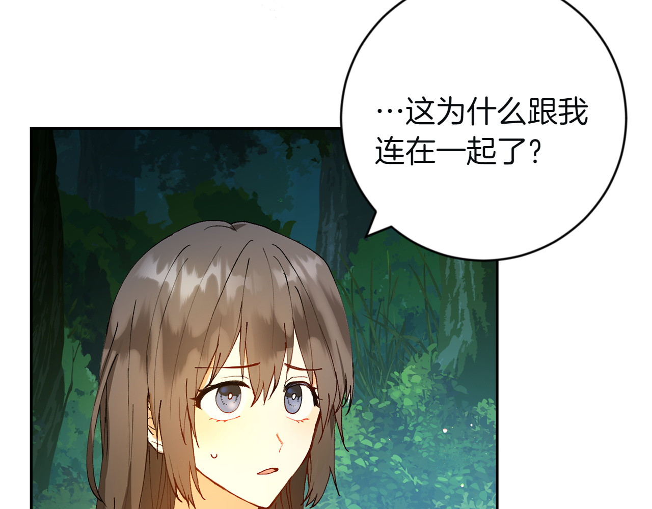 第2话 主人 第 22 页