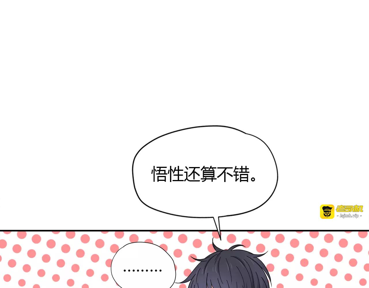 第34话 暖心的举动 第 25 页