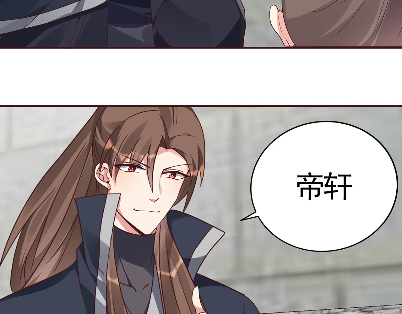 第127话 弱水三千 第 44 页