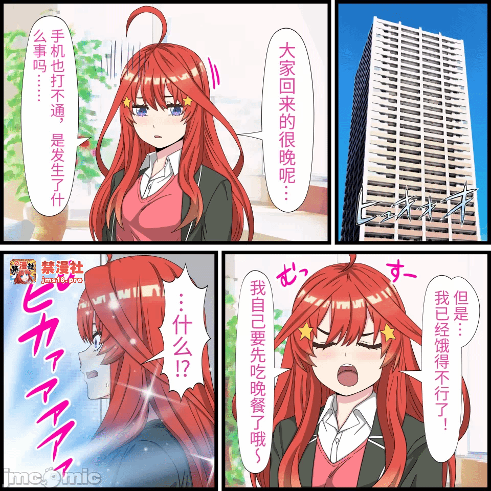 第一话 第 3 页
