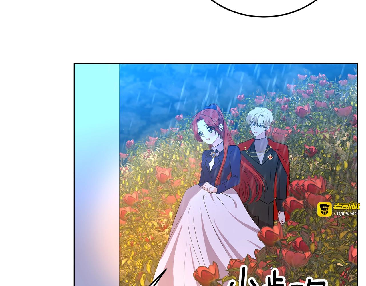 第15话 玫瑰园的浪漫约会 第 103 页