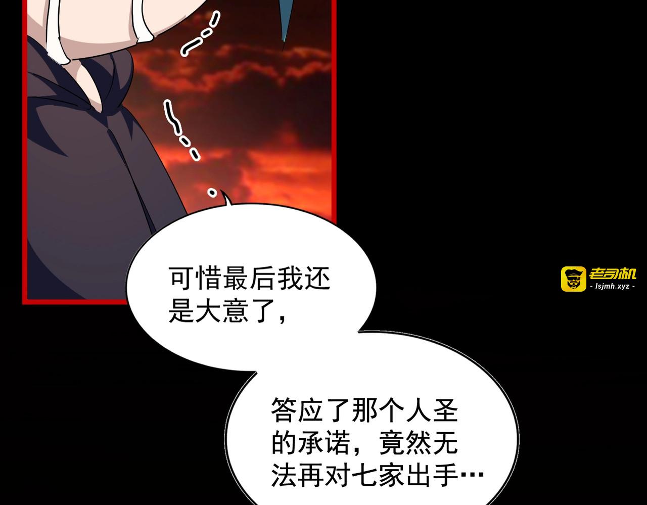第281话 落难二人组 第 95 页