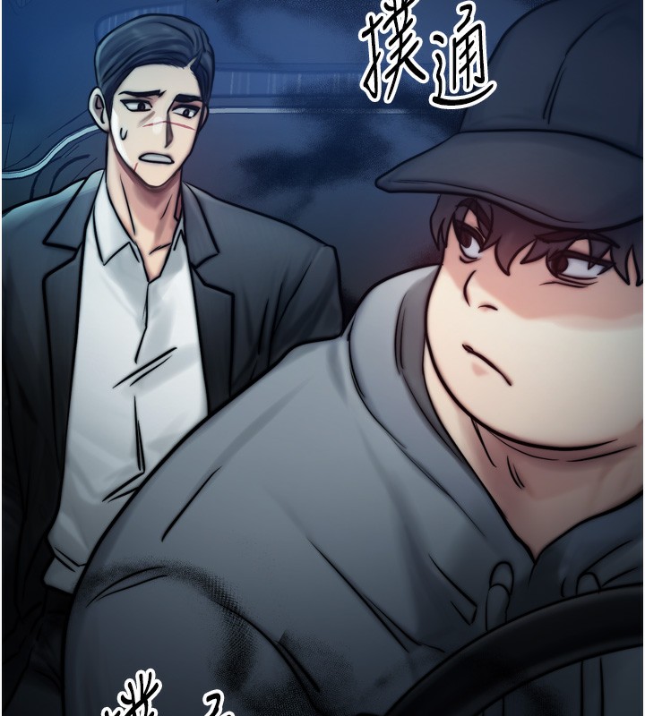 第4话 第 6 页