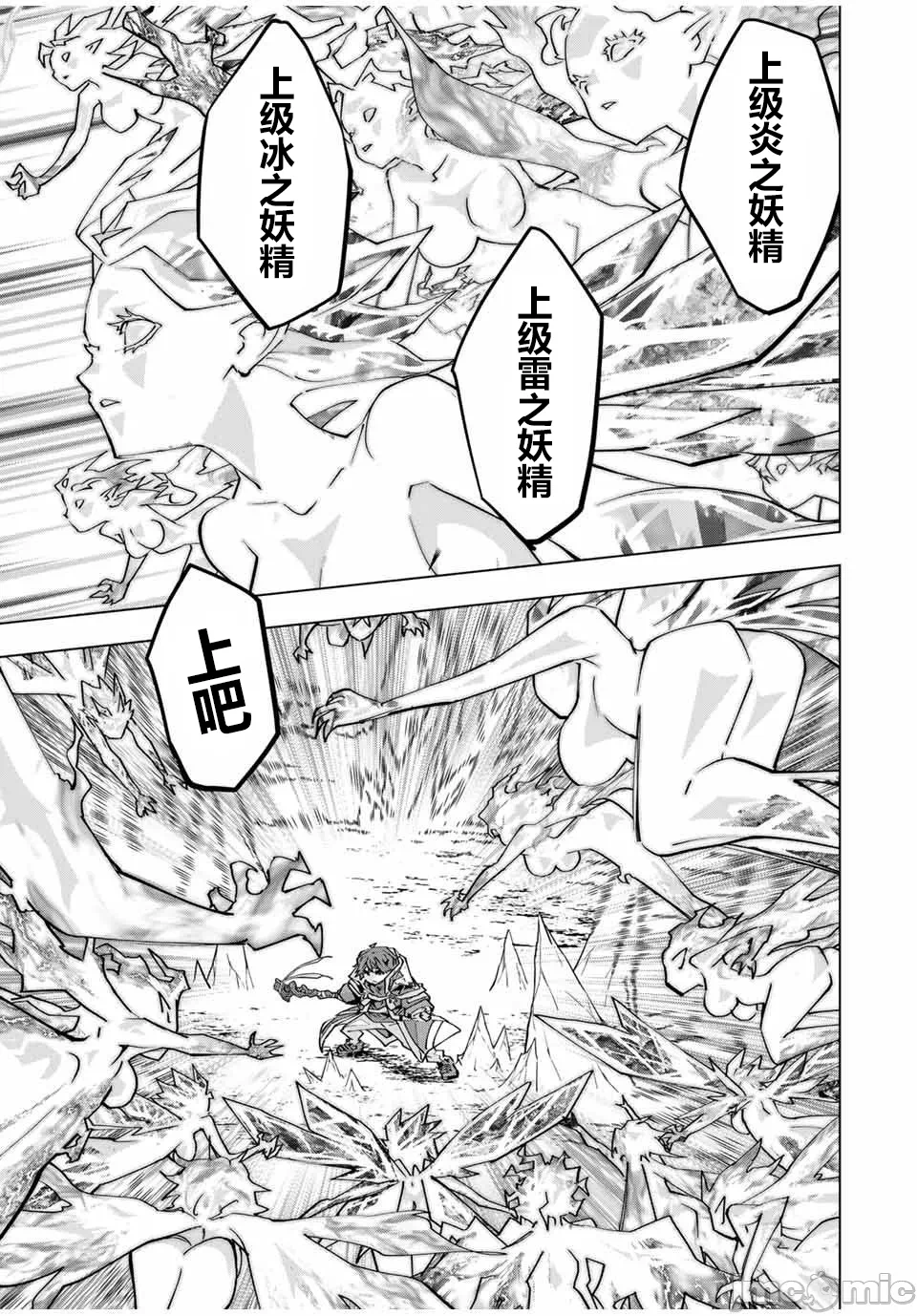 被信赖的伙伴在地下城深处追杀依靠恩惠『无限扭蛋』召唤等级9999的同伴们向世界和原队友復仇还要再补上一句『活该！』 [曲终之时个人汉化] [明镜シスイ、大前贵史] 信じていた仲间达にダンジョン奥地で杀されかけたがギフト『无限ガチャ』でレベル9999の仲间达を手に入れて元パーティーメンバーと世界に復讐&『ざまぁ!』します! 第130话 - 9